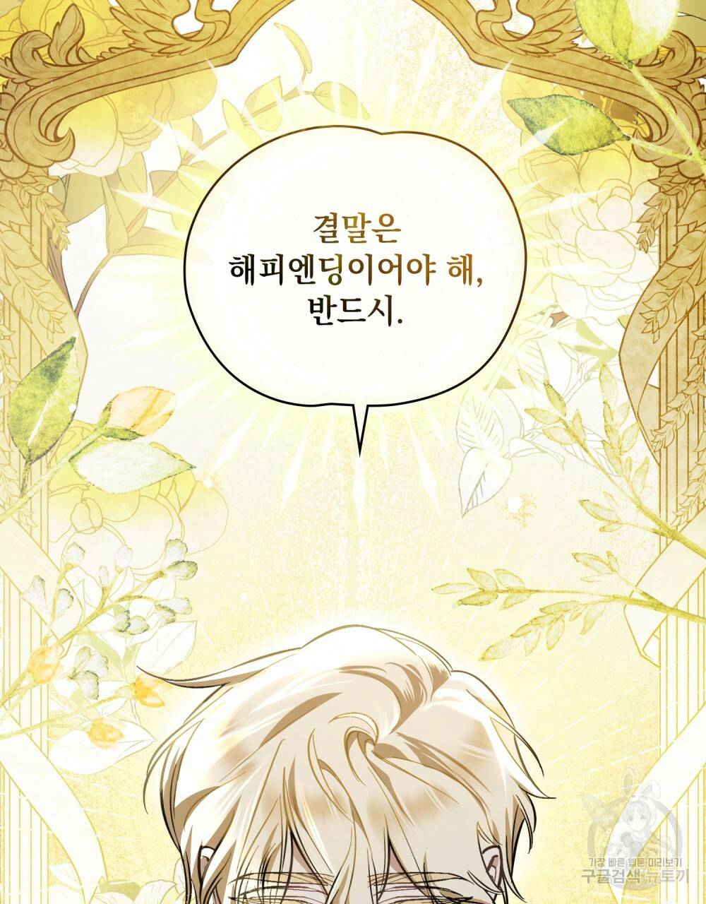 에반젤린의 검 26화 27