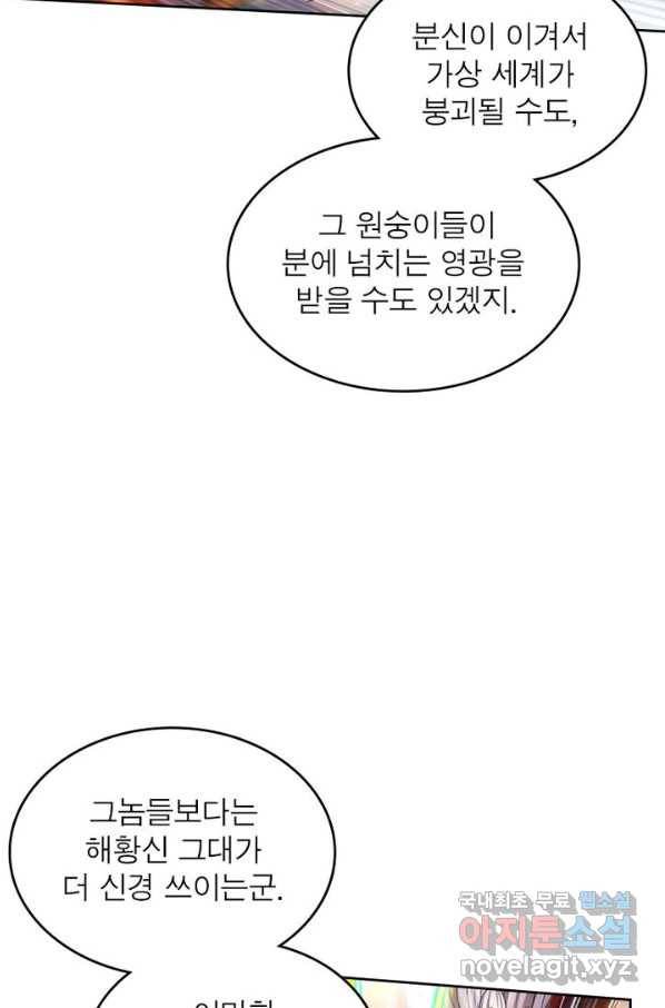 정령사: 나타르 전기 시즌2 - 136화 3