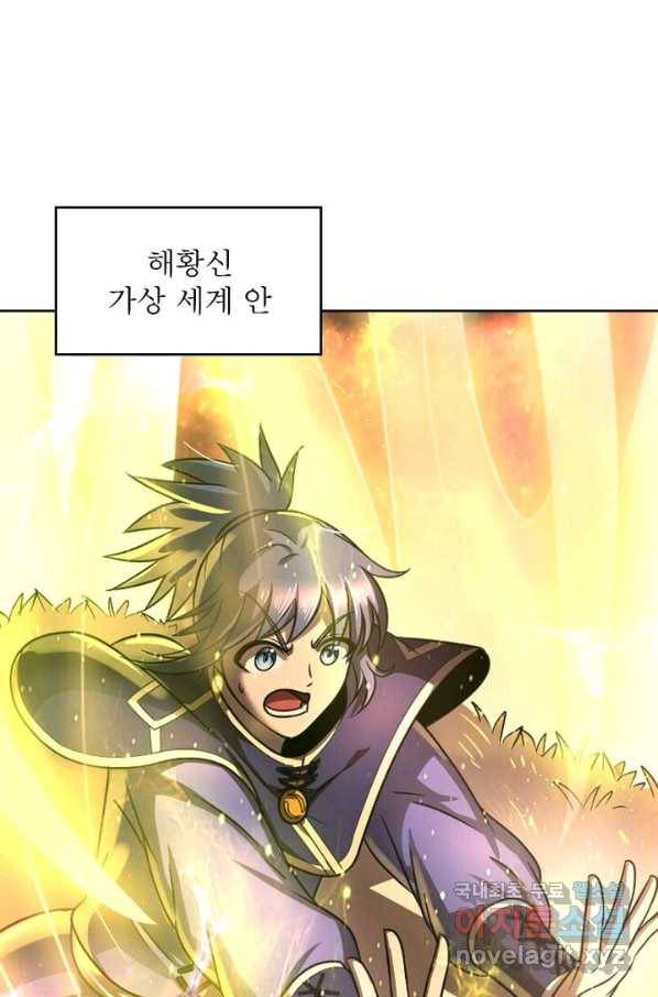 정령사: 나타르 전기 시즌2 - 136화 7