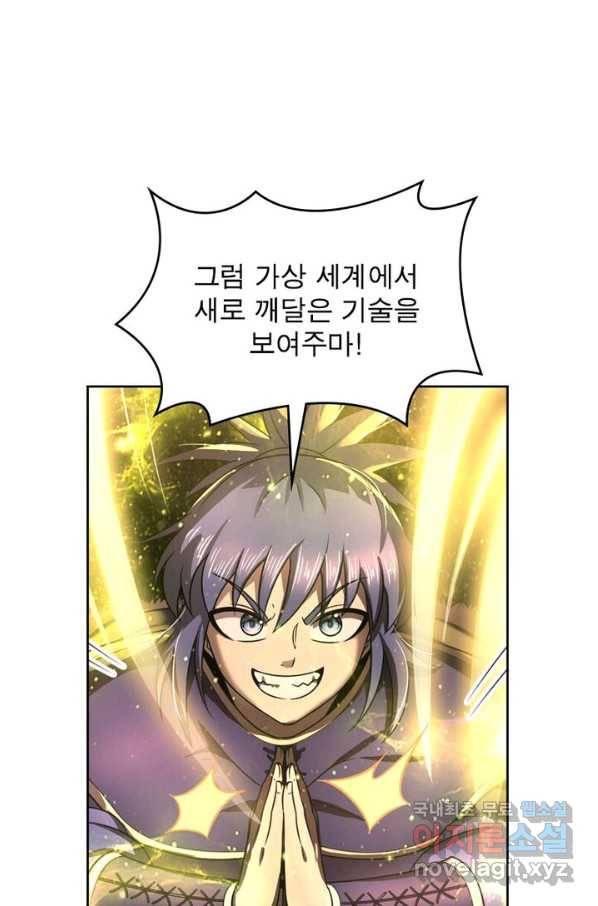 정령사: 나타르 전기 시즌2 - 136화 11