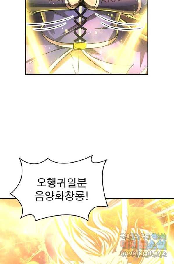 정령사: 나타르 전기 시즌2 - 136화 12