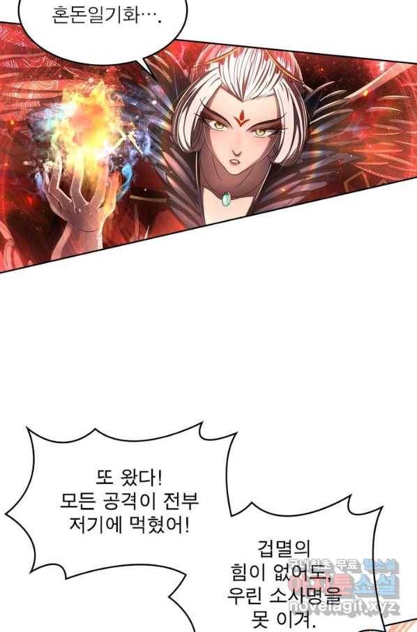 정령사: 나타르 전기 시즌2 - 136화 15