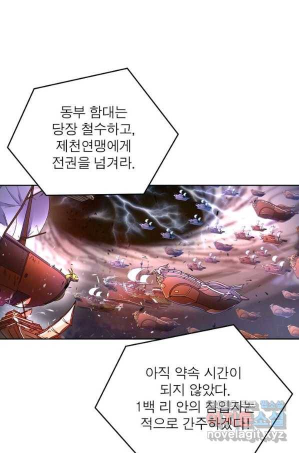 정령사: 나타르 전기 시즌2 - 136화 21