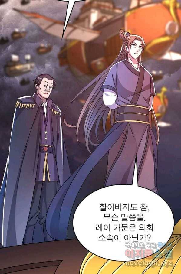 정령사: 나타르 전기 시즌2 - 136화 23