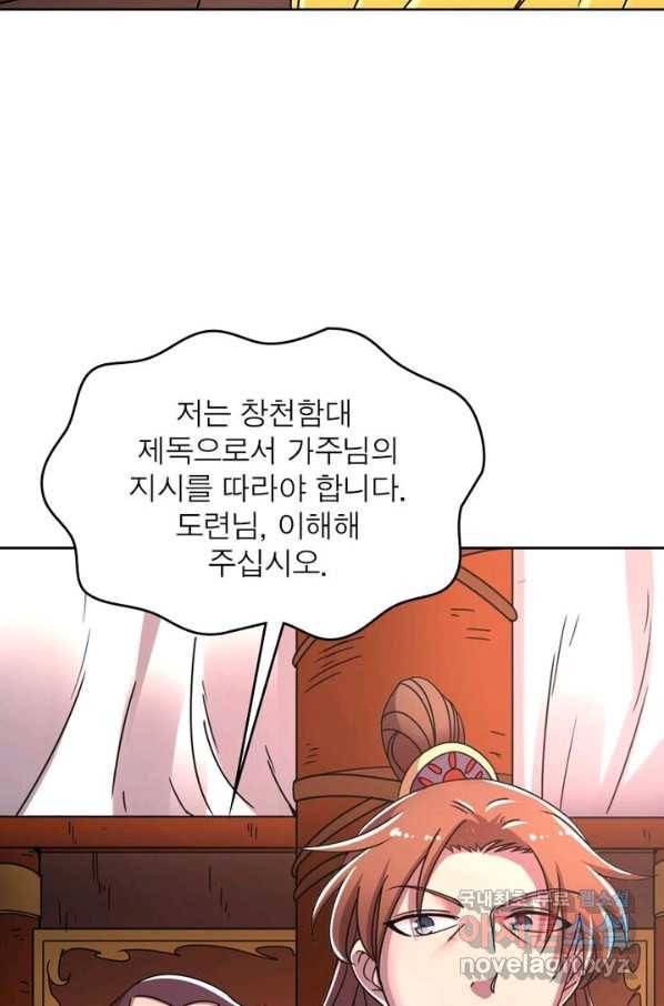 정령사: 나타르 전기 시즌2 - 136화 24