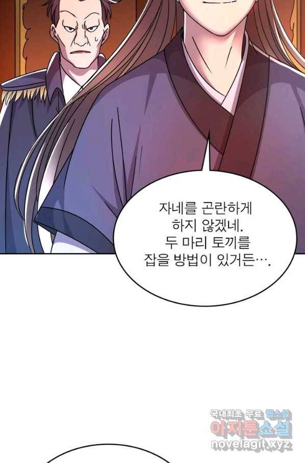 정령사: 나타르 전기 시즌2 - 136화 25