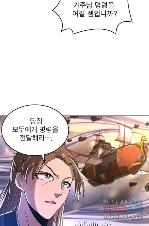 정령사: 나타르 전기 시즌2 - 136화 27