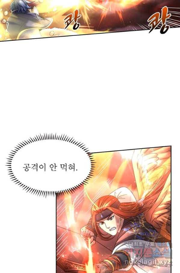 정령사: 나타르 전기 시즌2 - 136화 31