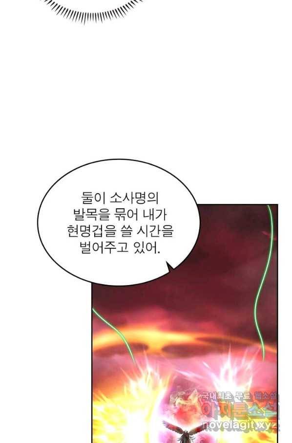 정령사: 나타르 전기 시즌2 - 136화 34