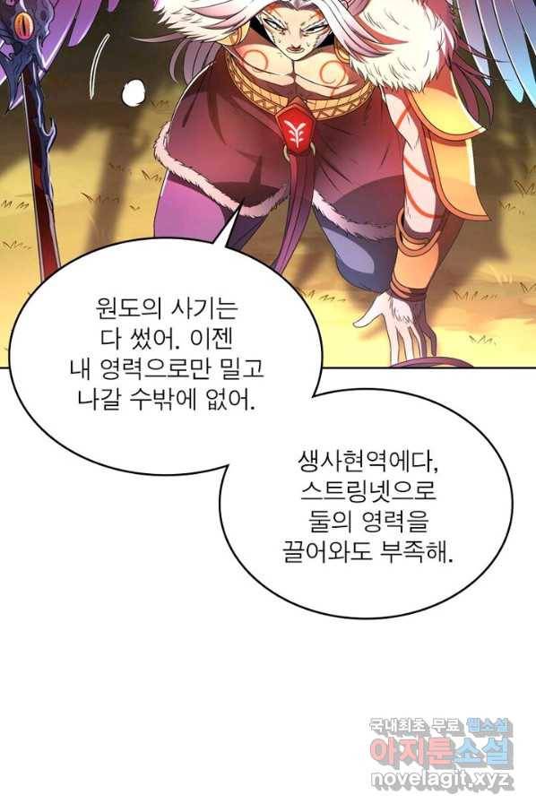 정령사: 나타르 전기 시즌2 - 136화 36