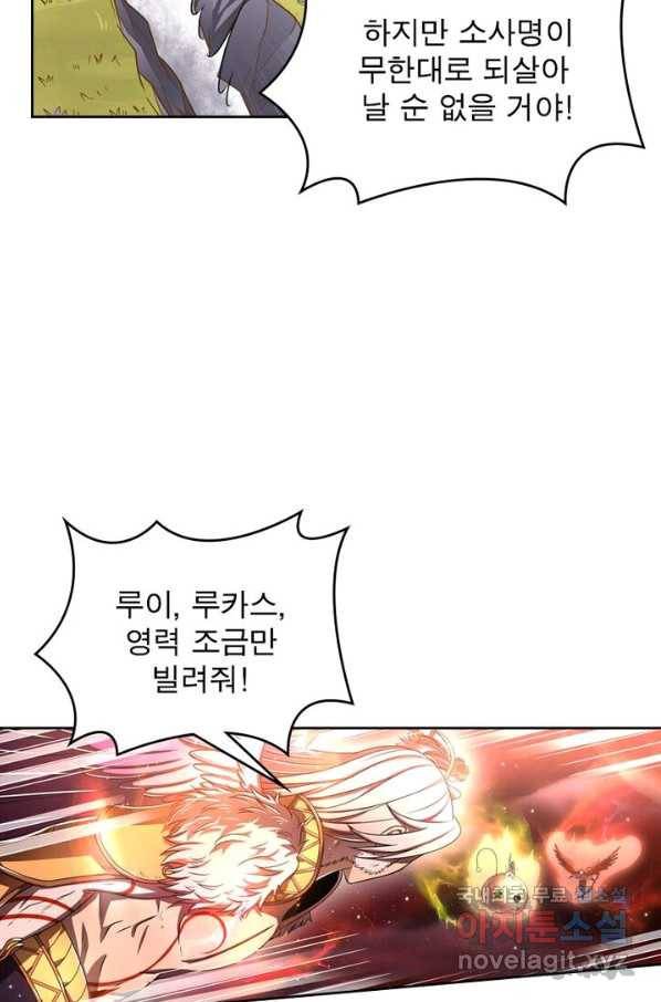 정령사: 나타르 전기 시즌2 - 136화 39