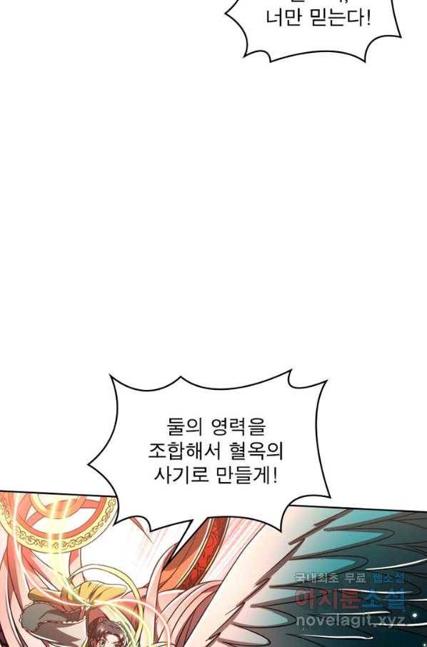 정령사: 나타르 전기 시즌2 - 136화 41