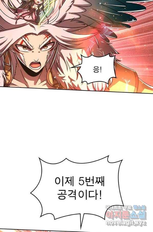 정령사: 나타르 전기 시즌2 - 136화 42