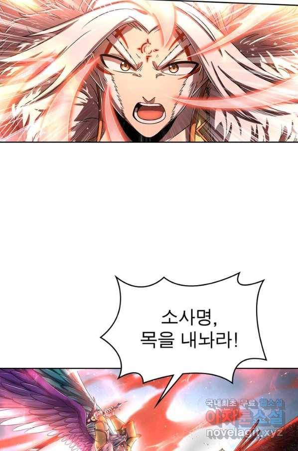 정령사: 나타르 전기 시즌2 - 136화 43