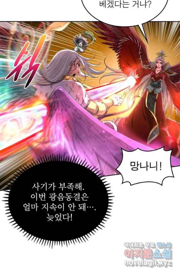 정령사: 나타르 전기 시즌2 - 136화 47