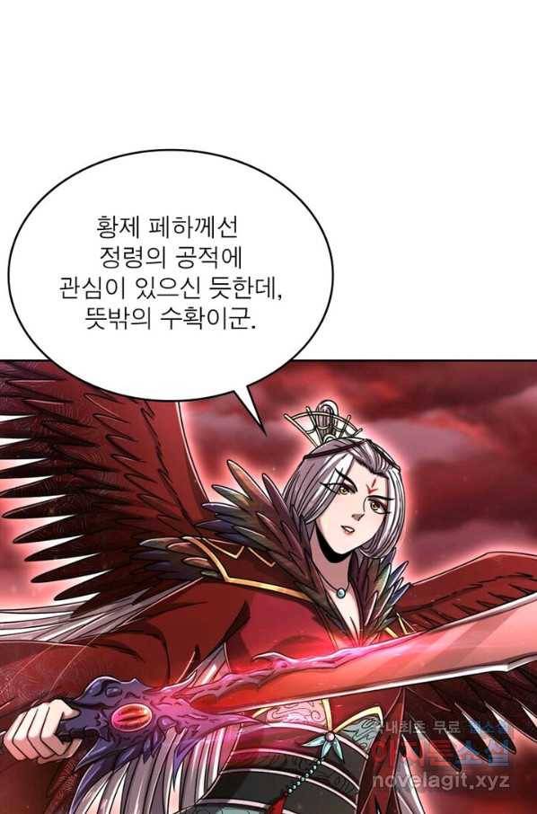 정령사: 나타르 전기 시즌2 - 136화 49