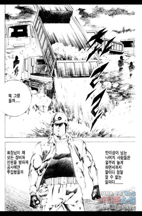 비수 15화 4