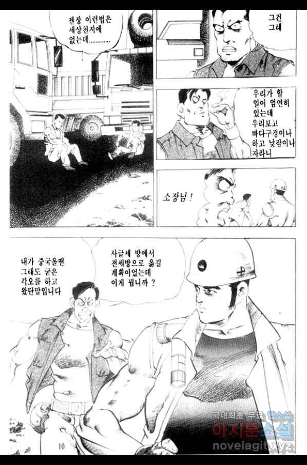 비수 15화 5
