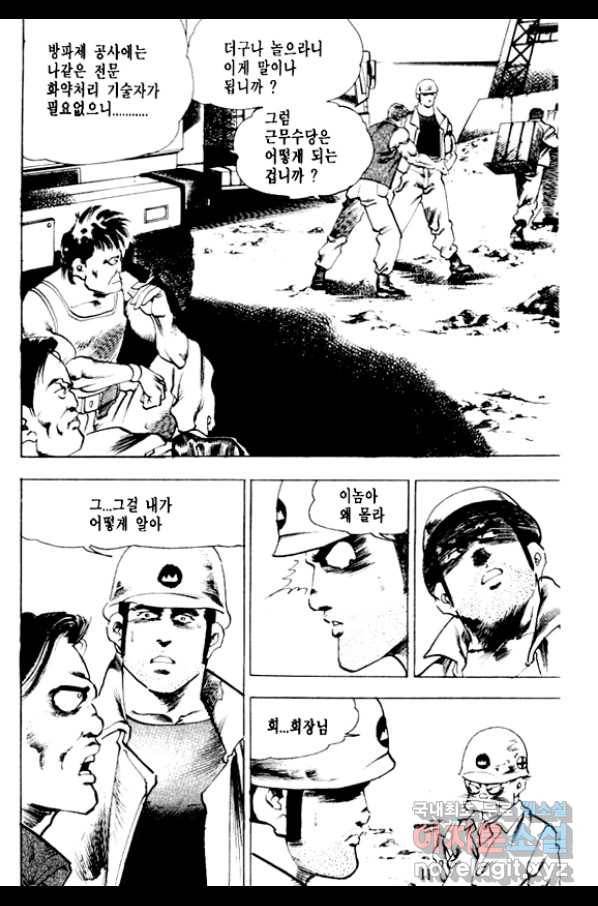 비수 15화 6