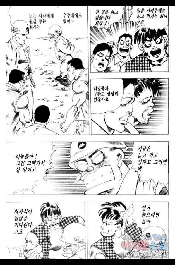 비수 15화 7