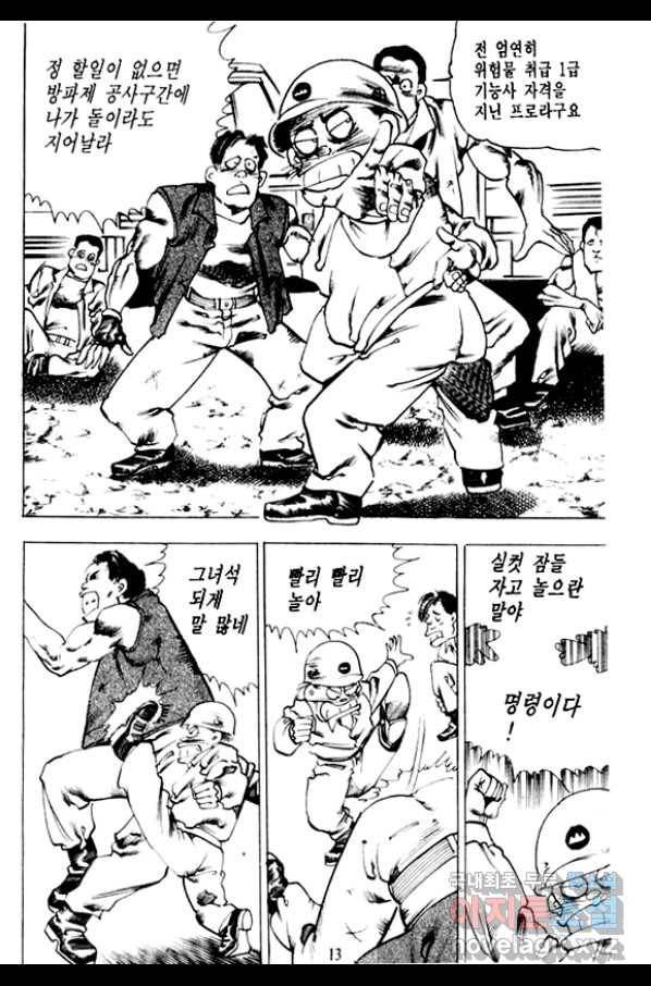 비수 15화 8