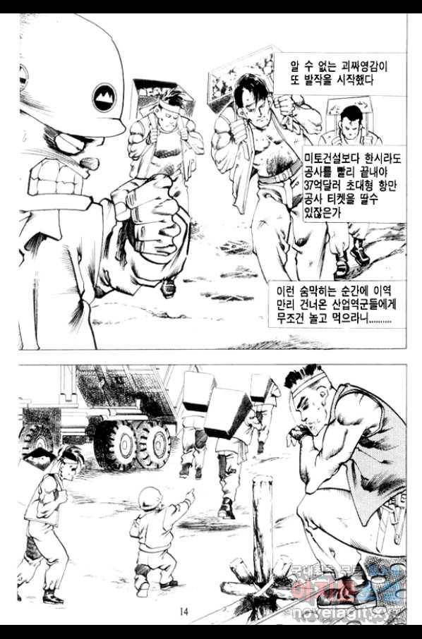 비수 15화 9