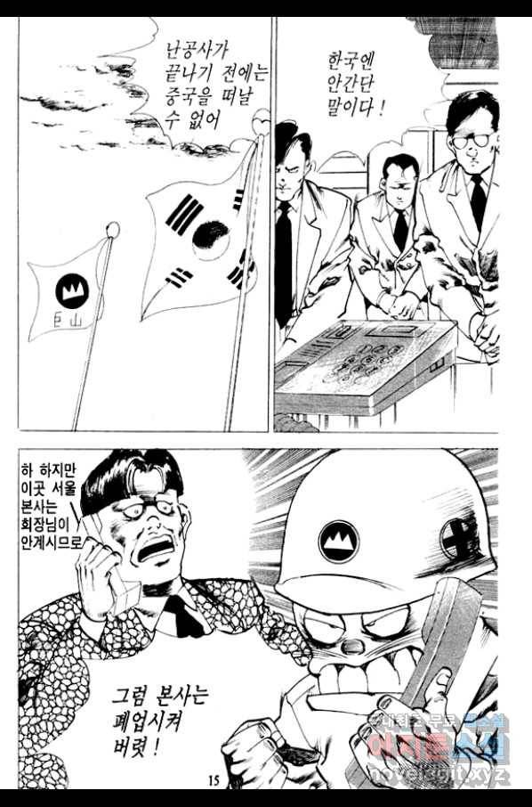비수 15화 10