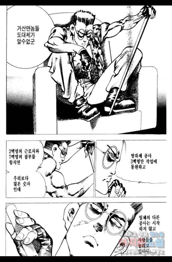 비수 15화 12