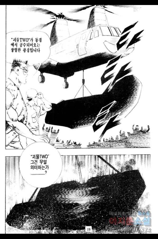 비수 15화 14