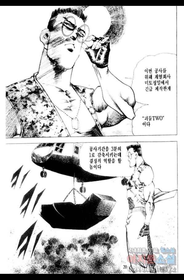 비수 15화 15