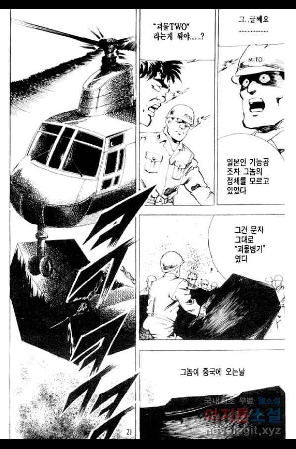 비수 15화 16