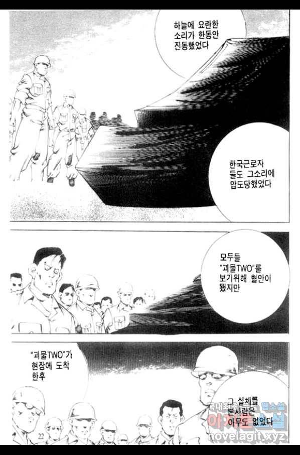비수 15화 17