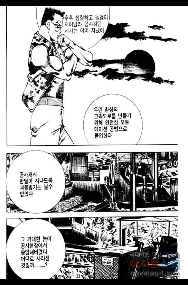 비수 15화 18