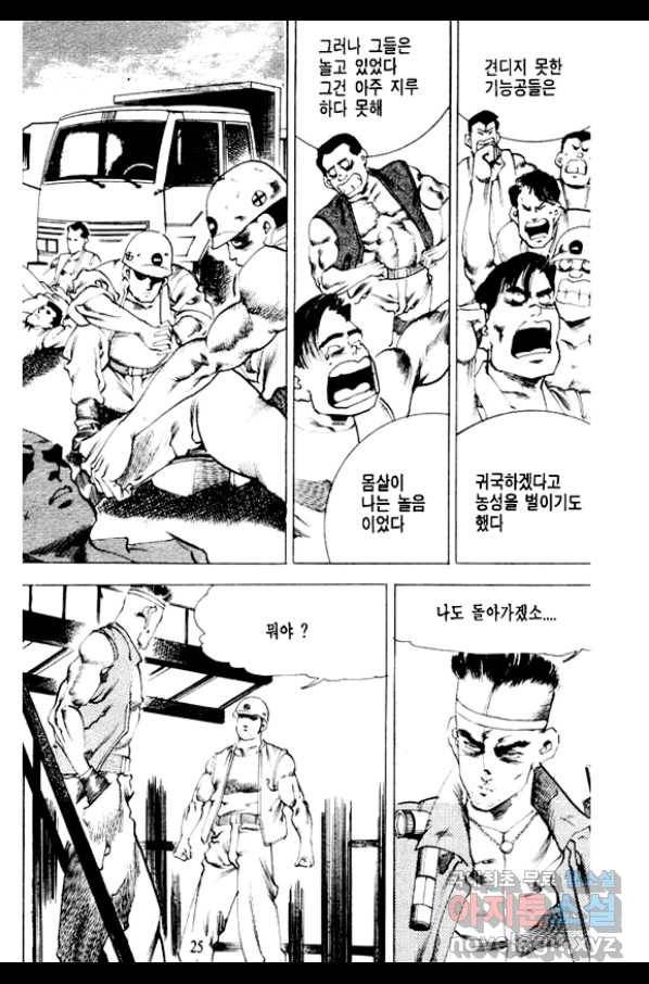 비수 15화 20