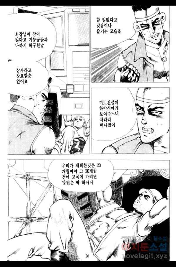 비수 15화 21