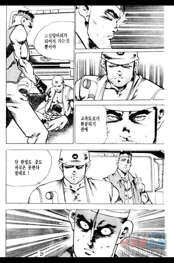 비수 15화 22