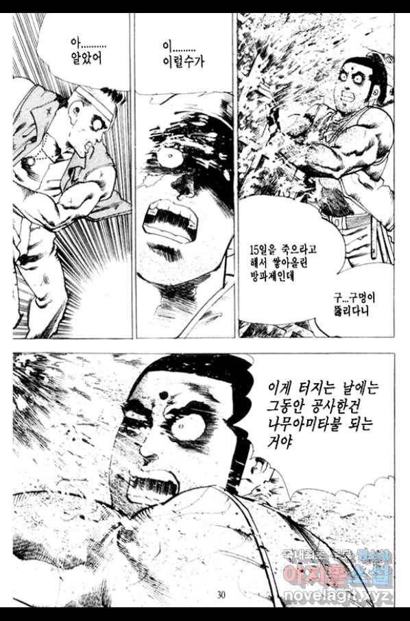 비수 15화 25