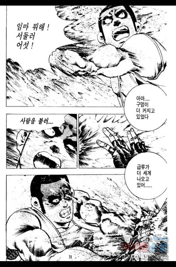 비수 15화 26