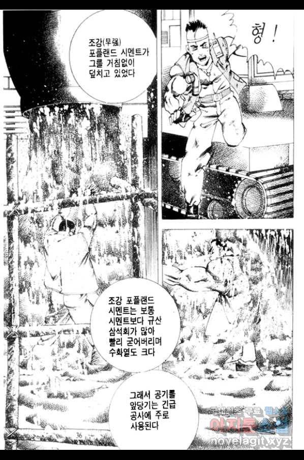 비수 15화 31