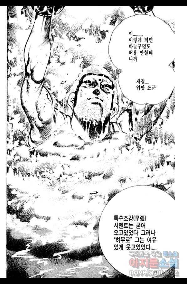 비수 15화 32