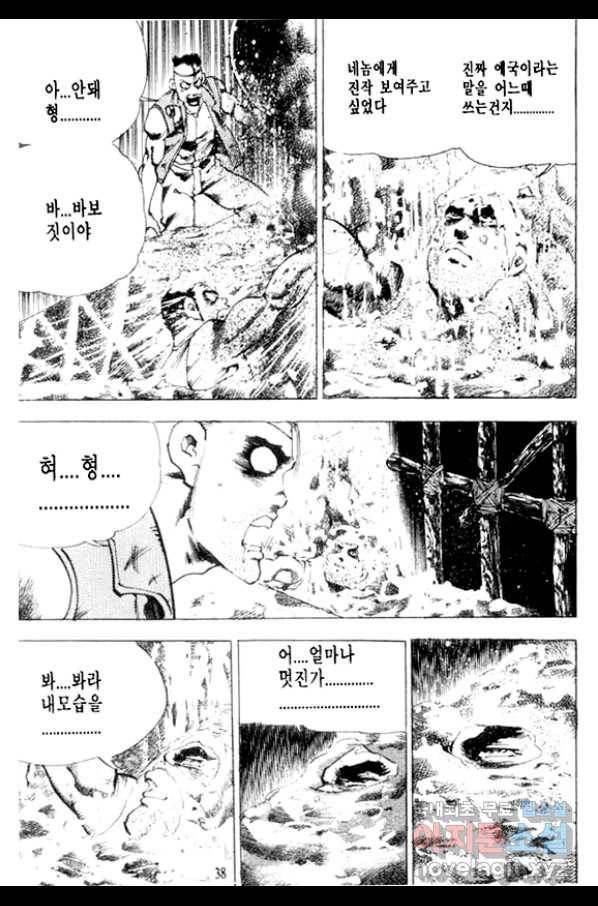 비수 15화 33