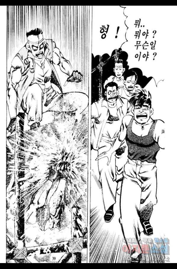 비수 15화 34