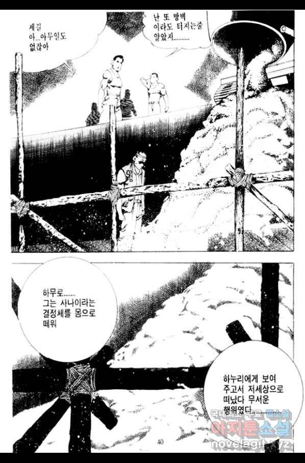 비수 15화 35
