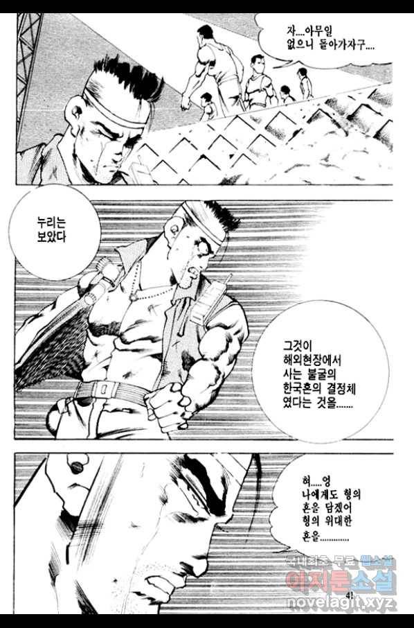 비수 15화 36