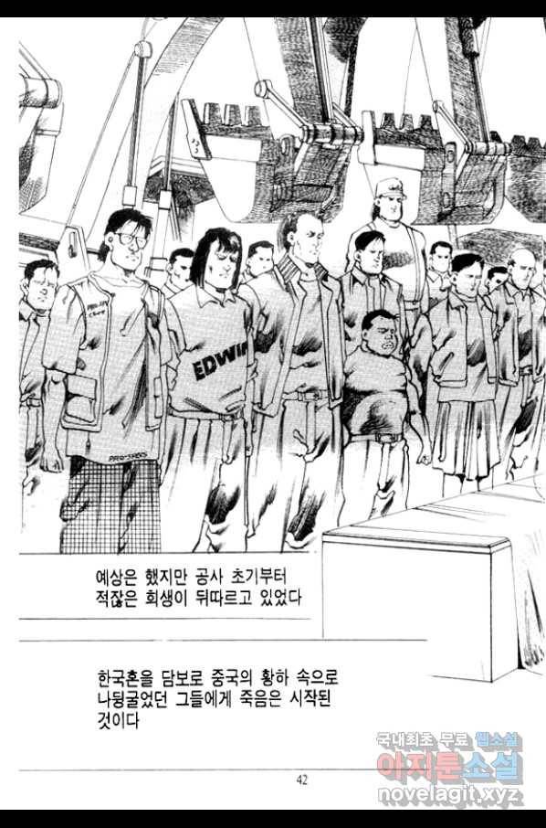 비수 15화 37