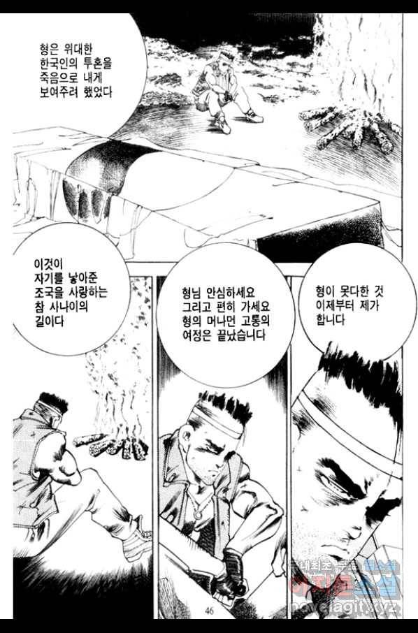 비수 15화 41