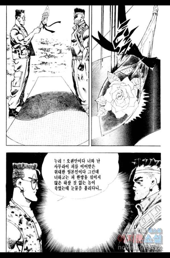 비수 15화 44