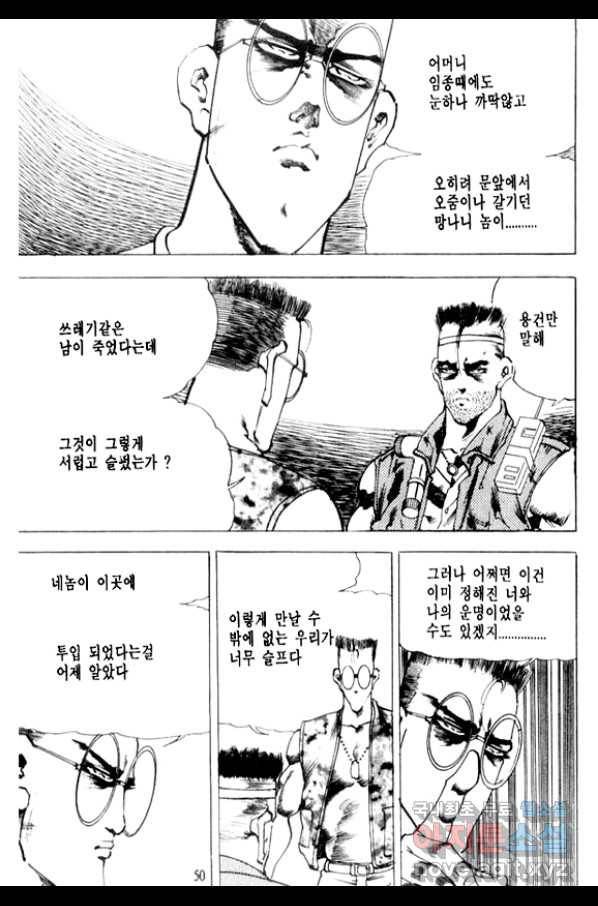 비수 15화 45