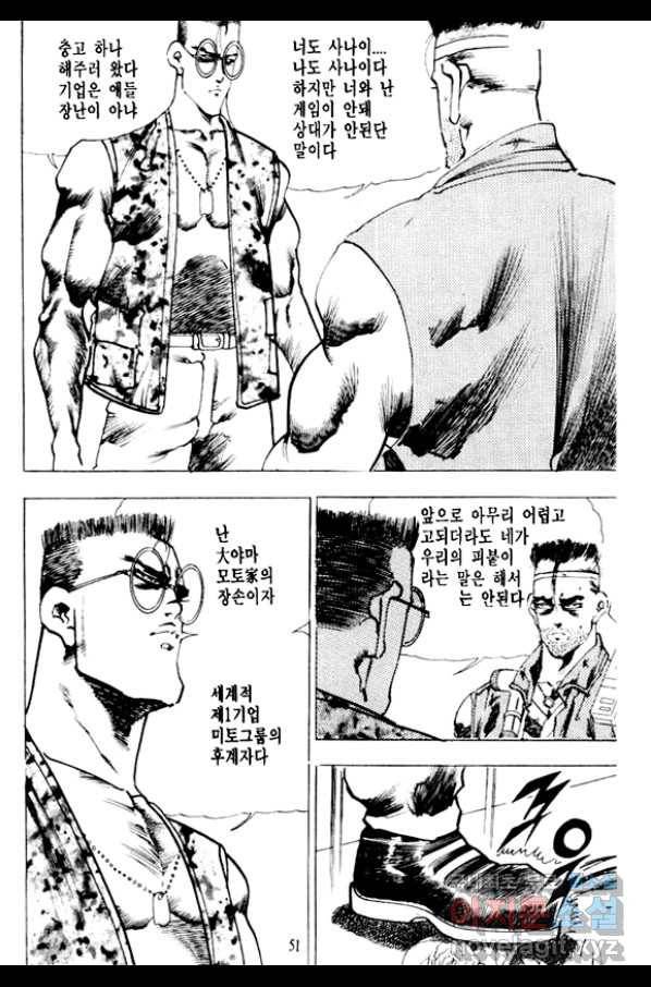 비수 15화 46