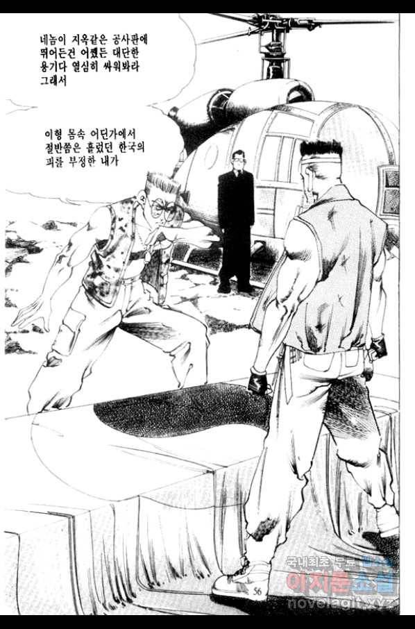 비수 15화 51